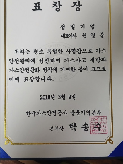 표창장