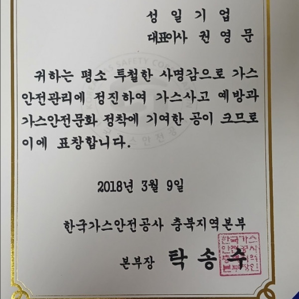 표창장