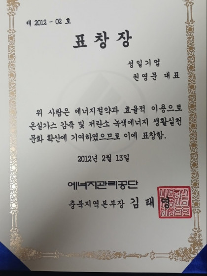 표창장