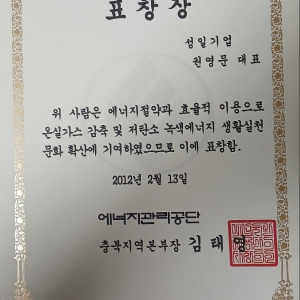 표창장