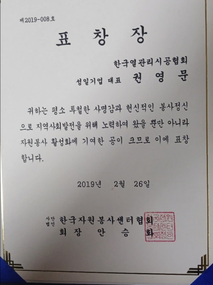 표창장