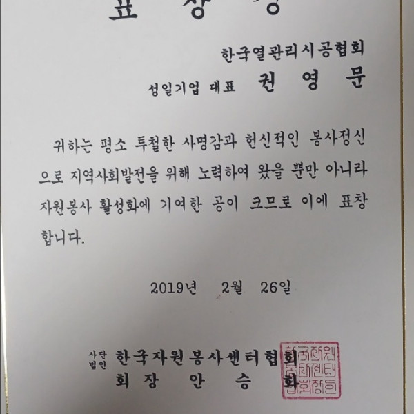 표창장