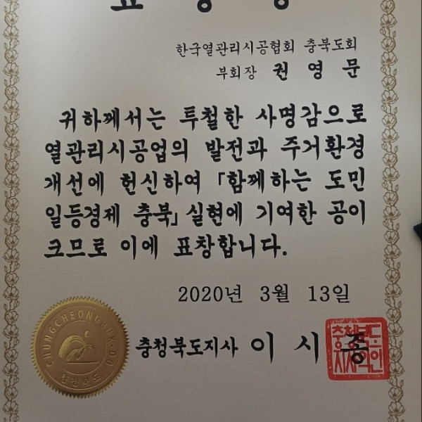 표창장
