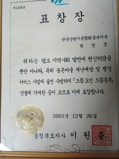 표창장