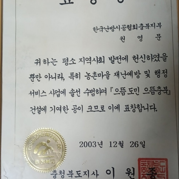 표창장